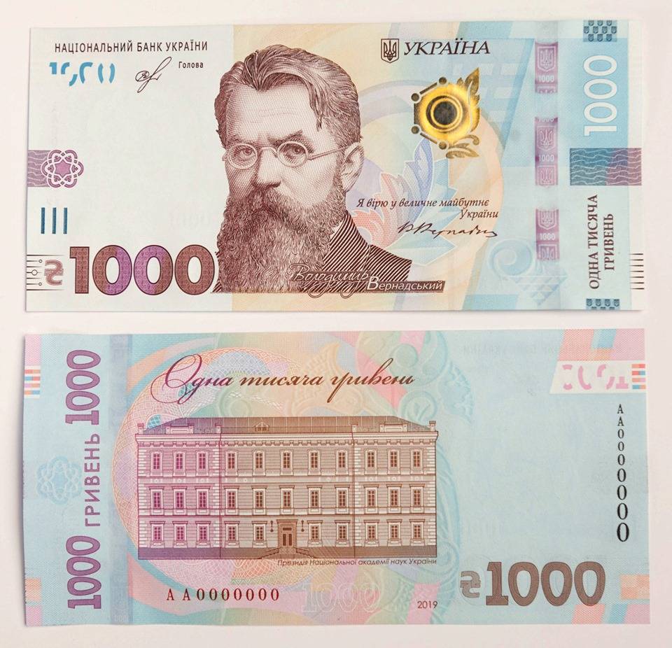 Зеленский решил добить гривну: НБУ вводит банкноту в тысячу гривен