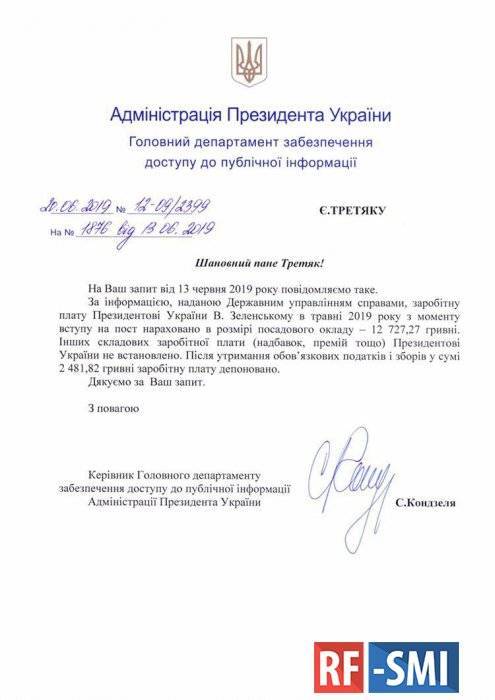 Владимир Зеленский на посту Президента получает порядка 500 долларов в м-ц