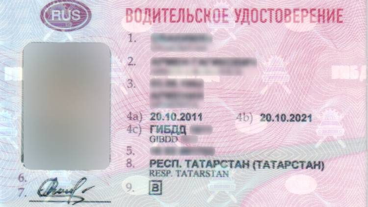 Российских водителей будут лишать прав за нечитаемые номера, пишут СМИ
