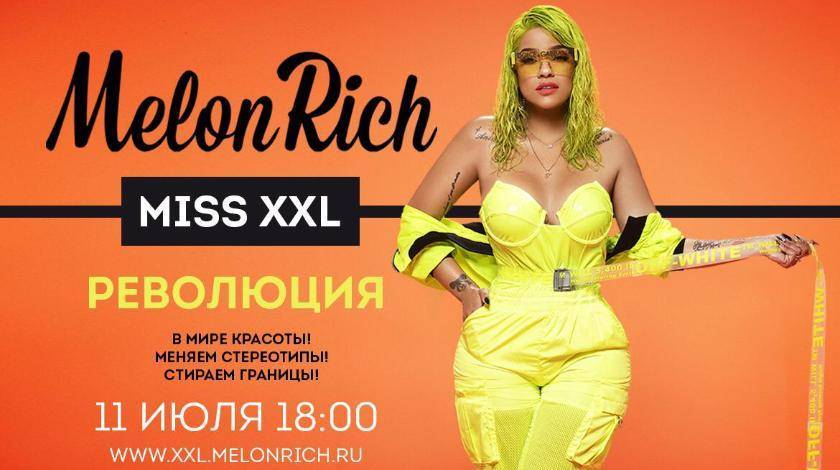В Москве выберут Miss Melon Rich XXL