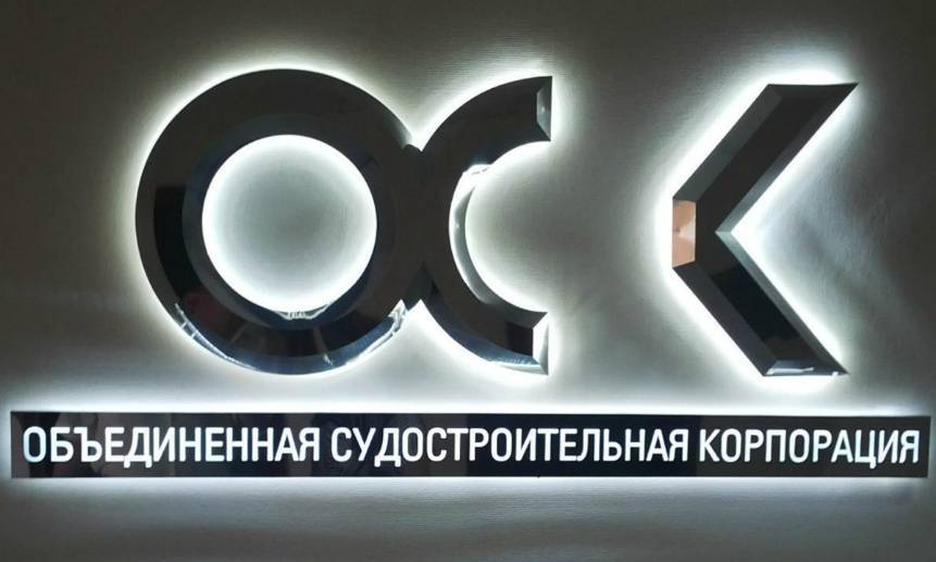 ОСК рассчитывает строить в Астрахани до 12 судов «река-море»