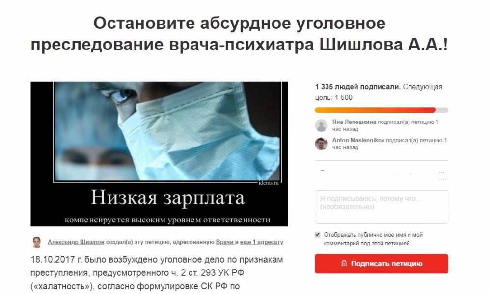 Астраханский психиатр, которого осудили за пациента-убийцу, считает себя «полностью непричастным к случившемуся»
