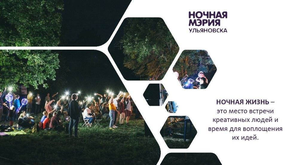 В Ульяновске состоится ночная экскурсия по Нижней Террасе