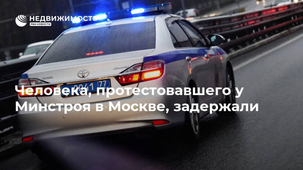 Человека, угрожавшего самосожжением у Минстроя в Москве, задержали