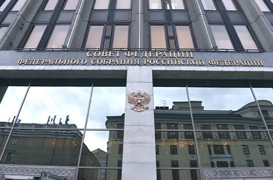 Совфед назначил нового судью Верховного суда России
