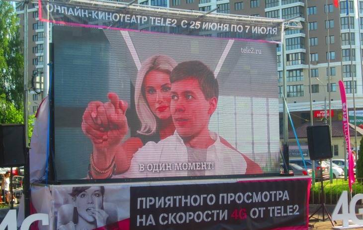 В Брянске Tele2 открыл онлайн-кинотеатр на площади Воинской славы