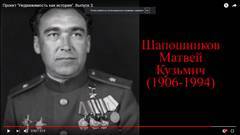 В своих не стрелял: почему до сих пор нет памятника генералу Шапошникову