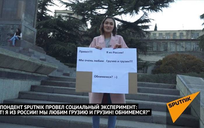 "Я из России. Обнимемся?" Эксперимент грузинки набирает популярность в Сети