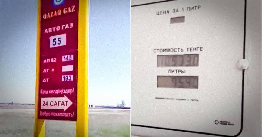 Бензин по 26,5 рубля: россияне обнаружили дешевые заправки