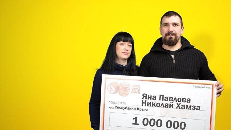 Новичкам везет: лотерейный билет принес семье из Крыма миллион рублей