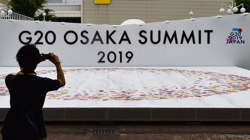«Выход на устойчивую нормализацию»: какие вопросы обсудят мировые лидеры на саммите G20 в Осаке