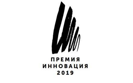 «Ростелеком» обеспечит онлайн-трансляцию вручения премии «Инновация» на нижегородской Стрелке