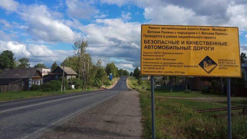 Региональную сеть автодорог Кировской области продолжают ремонтировать по нацпроекту БКАД