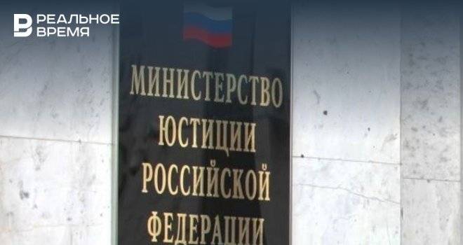 Американский фонд «Свободная Россия» включили в реестр нежелательных организаций в РФ