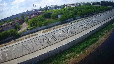 «Нет плотине! Нет потопу!»: новая форма протеста балахнинцев против строительства гидроузла