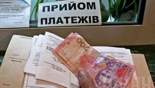 Украинцы в некоторых случаях смогут не платить за коммуналку