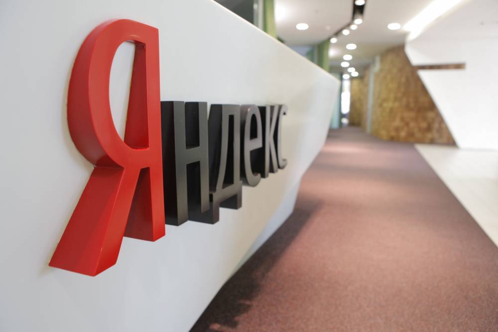 «Яндекс» подвергся попытке взлома хакерами западных спецслужб