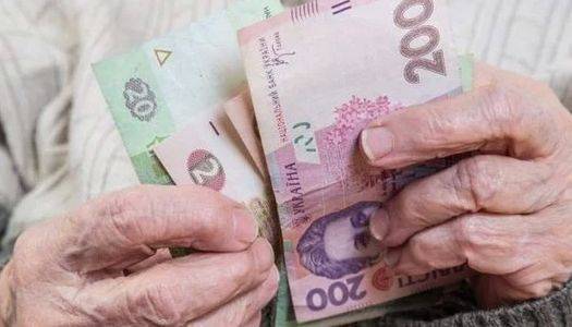 В Украине утвердили новый показатель расчета пенсий