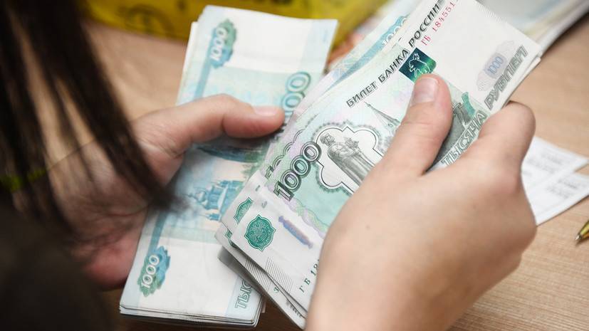 СМИ: Более 18% россиян пожаловались на снижение зарплаты