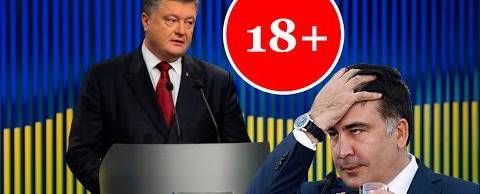 Саакашвили шантажировали интимным видео | Политнавигатор