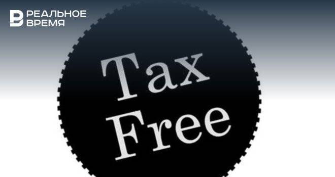 Систему tax free могут распространить по всей территории России