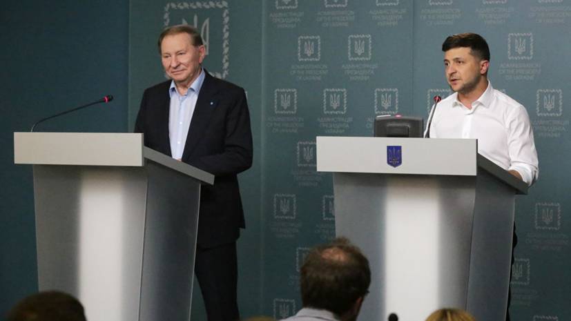 Эксперт оценил назначение Кучмы представителем в группе по Донбассу