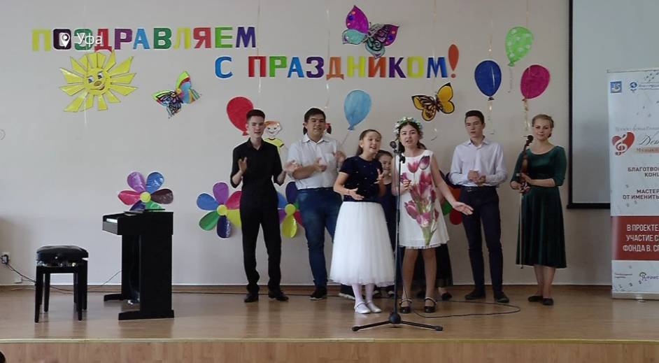 В Башкирии отпраздновали День защиты детей