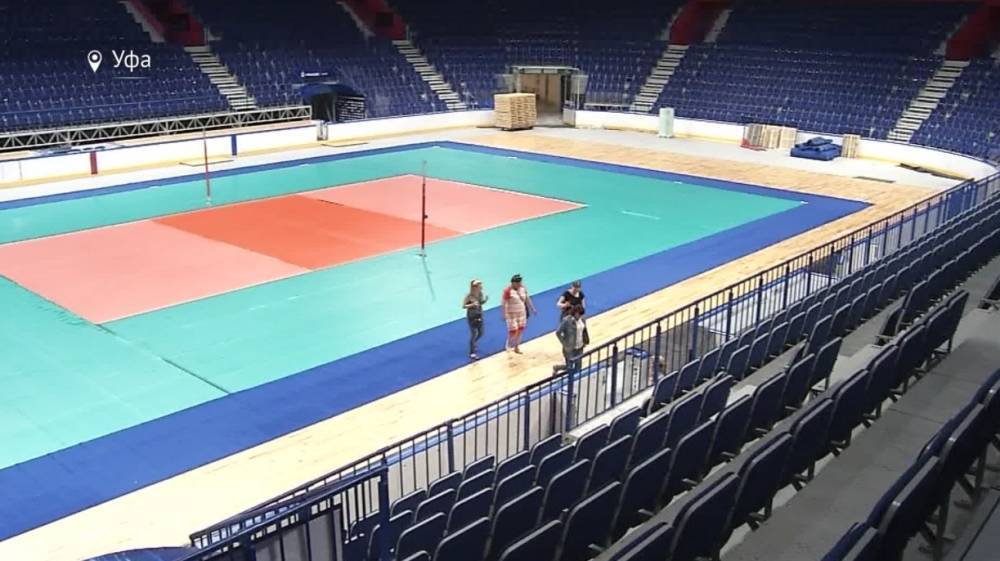 «Уфа-Арена» готова принять участников волейбольной Лиги Наций