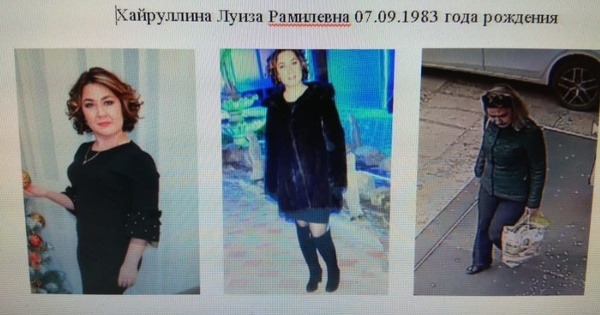 СМИ: Хайруллина похитила из отделения «Россельхозбанка» более 25 млн рублей
