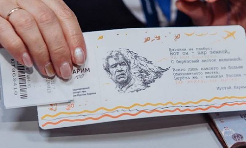 В аэропорту Уфы стали выдавать билеты с изображением Мустая Карима