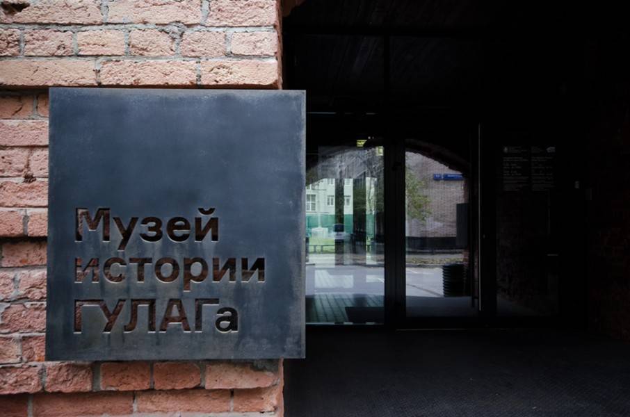 Три московских музея получили награды фестиваля "Интермузей-2019"