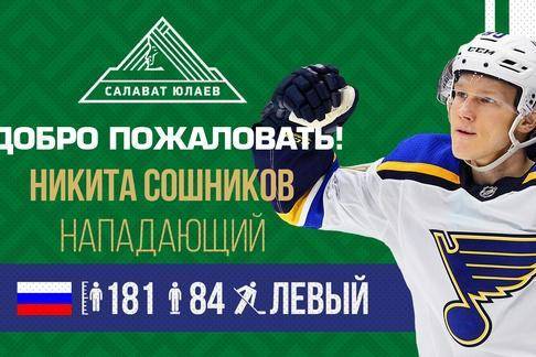 ХК «Салават Юлаев» завладел правами на нападающего НХЛ в обмен на Владимира Ткачева