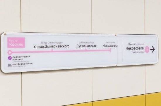 В Москве открылись четыре новые станции метро