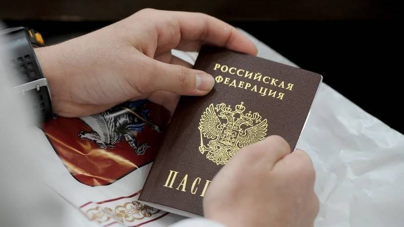 МВД назвало число заявлений о приёме в гражданство России от жителей Донбасса