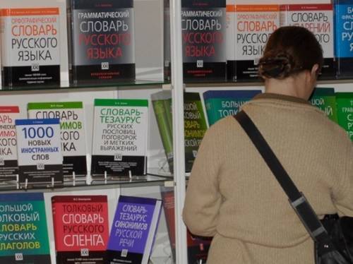 Филологи объяснили открытие нового союза в русском языке