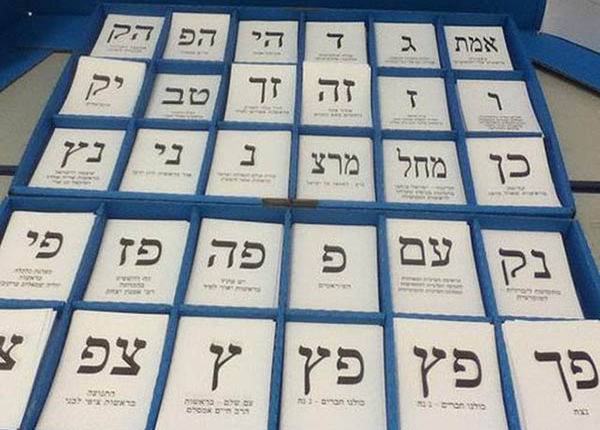 Единый избирательный округ или государство Тель Авив?