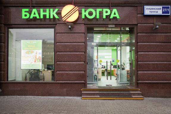 Компания «Комплексные инвестиции» начала выплаты вкладчикам банка «Югра»