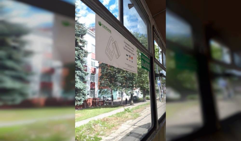 В Смоленске вводят безналичную оплату за проезд - readovka.ru - Смоленск