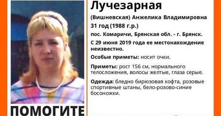 В Брянской области пропала 31-летняя Анжелика Лучезарная