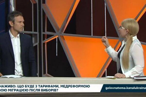 «Садись два»: Вакарчук опозорился в прямом эфире с Юлией Тимошенко, Видео