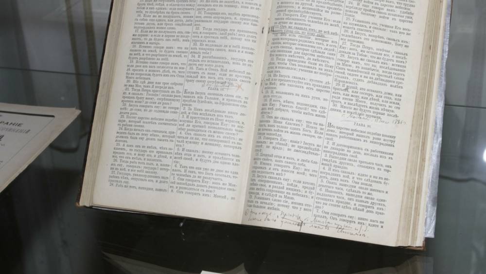 Библия, Коран и Тора: В Церкви предложили ввести в школах изучение священных текстов