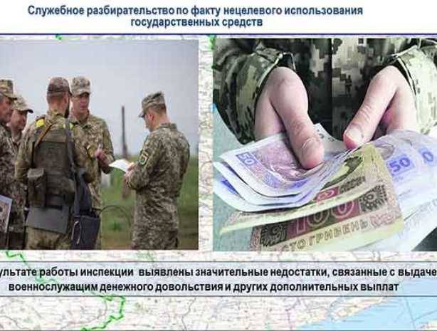 Командиры ВСУ «поделили» между собой зарплаты бойцов и американскую поддержку