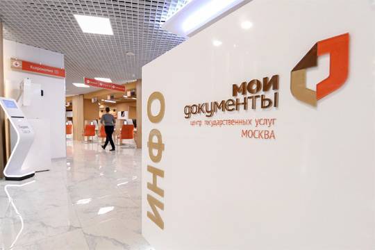 Центр «Мои документы» организует семинары для предпринимателей Москвы