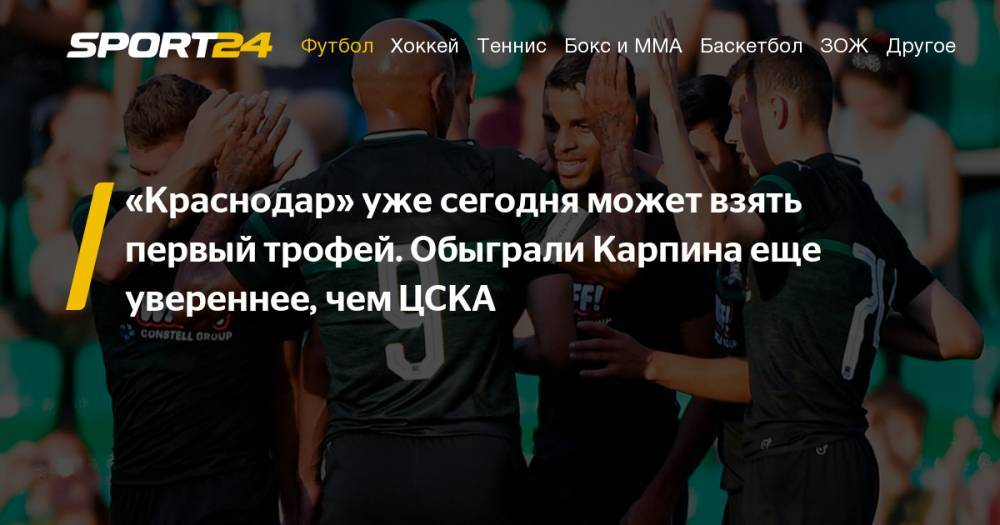 Кубок Париматч Премьер. «Краснодар» – «Ростов» – 1:0. 30 июня 2019. Обзор матча, гол Ари, фото, видео