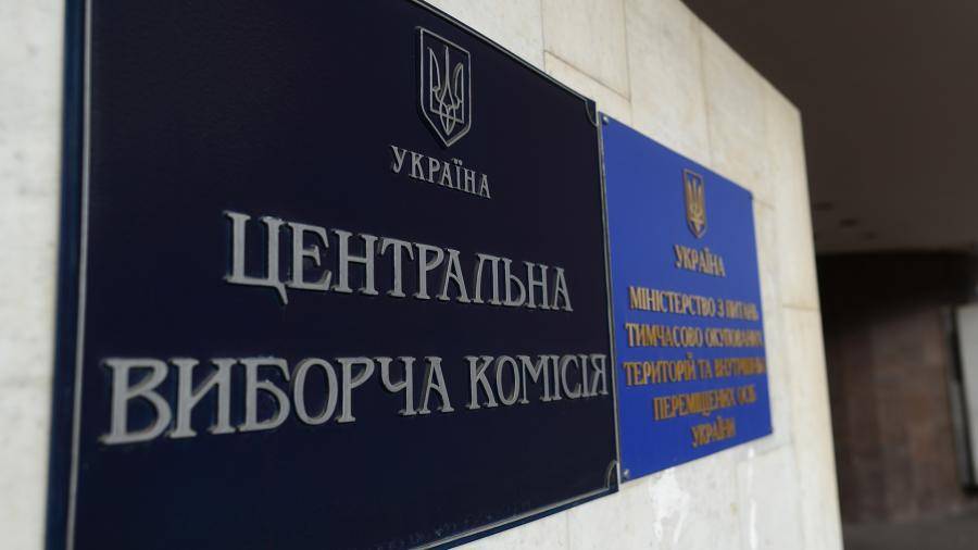 Партия «Слуга народа» подала в суд на ЦИК Украины из-за кандидатов-клонов