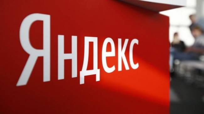 СМИ: ФСБ потребовала у «Яндекс» ключи шифрования переписки пользователей