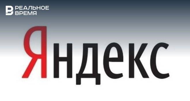 ФСБ запросила ключи шифрования переписки пользователей у «Яндекса», компания отказывается их передать