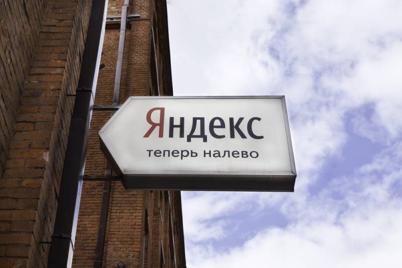 Заявлено о запросе от ФСБ ключей шифрования у "Яндекса"