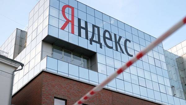 Эксперт прокомментировал данные о запросе ФСБ ключей шифрования у «Яндекса»