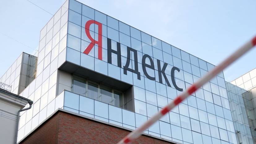 Эксперт оценил данные об отказе «Яндекса» выдать ФСБ ключи шифрования
